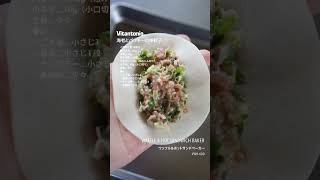 Recipe海老とパクチーのエスニック棒餃子ワッフルホットサンドベーカービタントニオ