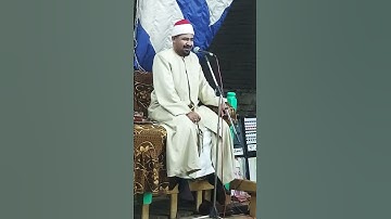 القارئ محمد عبدالله أبو الوفا الصعيدى #وليد_صابون