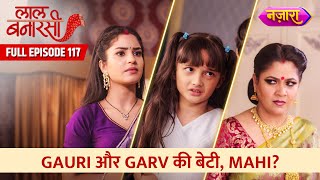 Garv Aue Gauri Ki Beti, Maahi? |  FULL EPISODE- 117 | Laal Banarasi | Hindi TV Serial | Nazara TV