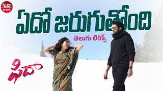Edo Jaruguthondi Telugu Lyrics | Fidaa | VarunTej, Sai Pallavi |Shekar Kammula | Maa Paata Mee Nota