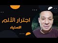 الغضب والغل الوقود الخفي للإدمان كيف تتخلص منهما في رحلة التعافي الغضب والغل الوقود الخفي للإدمان كيف تتخلص منهما في رحلة التعافي