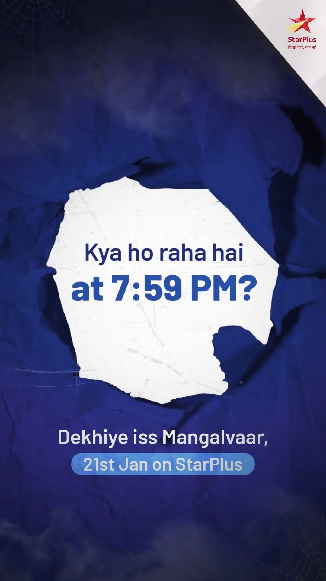 Kya Aane Vala Hai 7:59PM Ko?