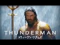 《NBA》スティーブン・アダムズ ~サンダーマン~ &quot;Thunderman&quot; Steven Adams (修正版)