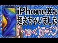 すいません。iPhone Xs ラクラク超えちゃいました。【Xiaomi Mi Mix 3】