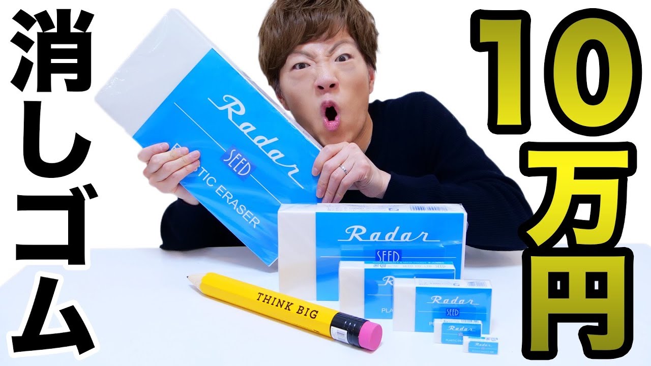 受注生産】重さ4.5kg、10万円の超巨大消しゴムが異次元クラスだった