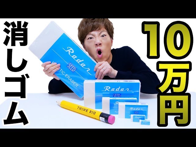 受注生産】重さ4.5kg、10万円の超巨大消しゴムが異次元クラスだった