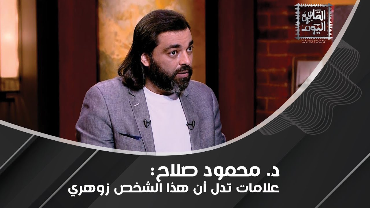 محمود صلاح يكشف سر قـ*ـتل أطفال " الزوهريين " كما تحدث عن خبايا التخاطر !