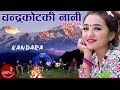 Chandrakot ki nani  kandara  bibek shrestha  alisha rai  new nepali song 20192076