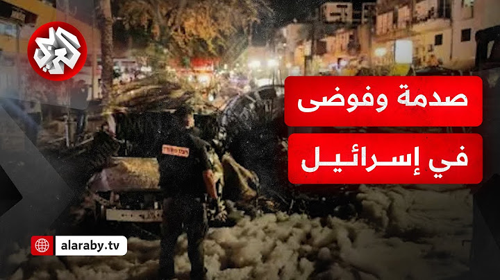 شاهد .. حجم الدمار الكبير في مساحات واسعة في إسرائيل جراء الصواريخ الريرانية
