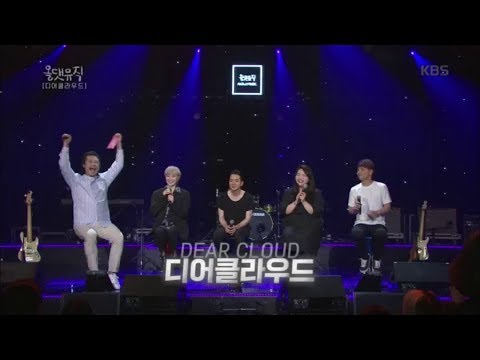 올 댓 뮤직 All That Music - 디어클라우드, 기존과 다른 분위기의 새 싱글앨범?.20180809