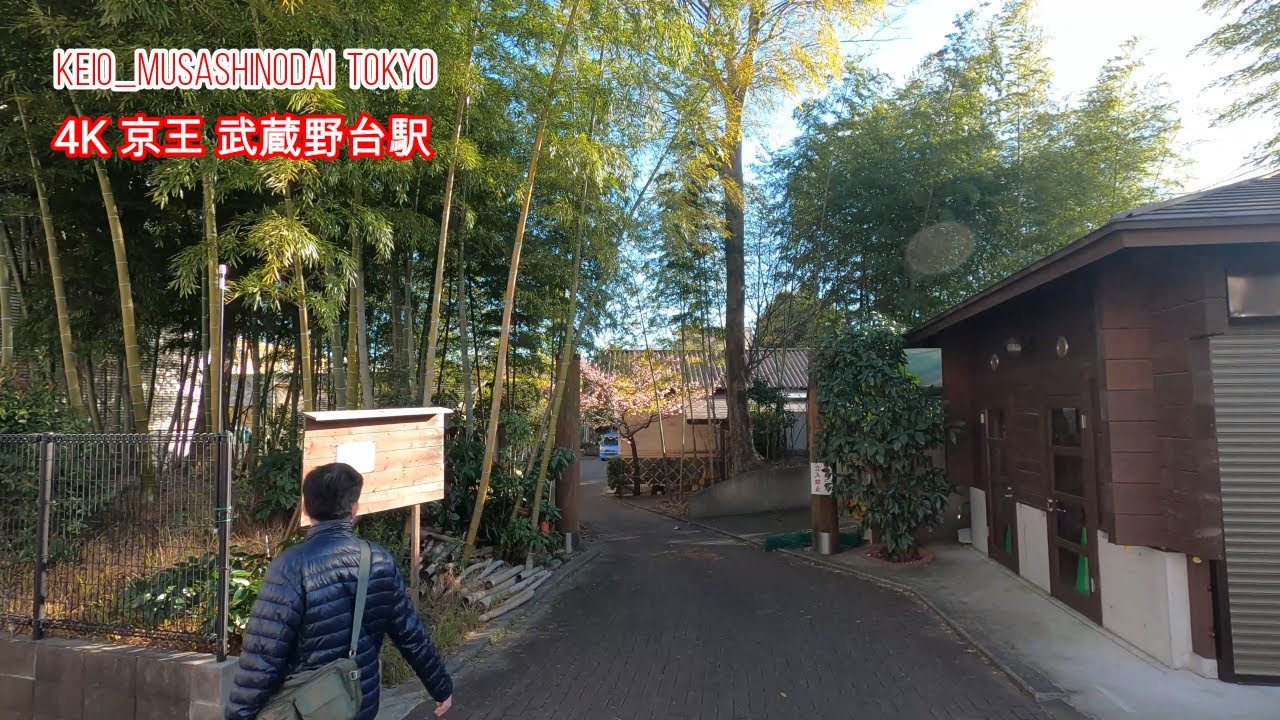 4K【京王武蔵野台駅】ぶらぶら散歩【京王線】【武蔵野台】keio_musashinodai_Sta. tokyo japan【西武多摩川線 白糸台駅】【車返団地】