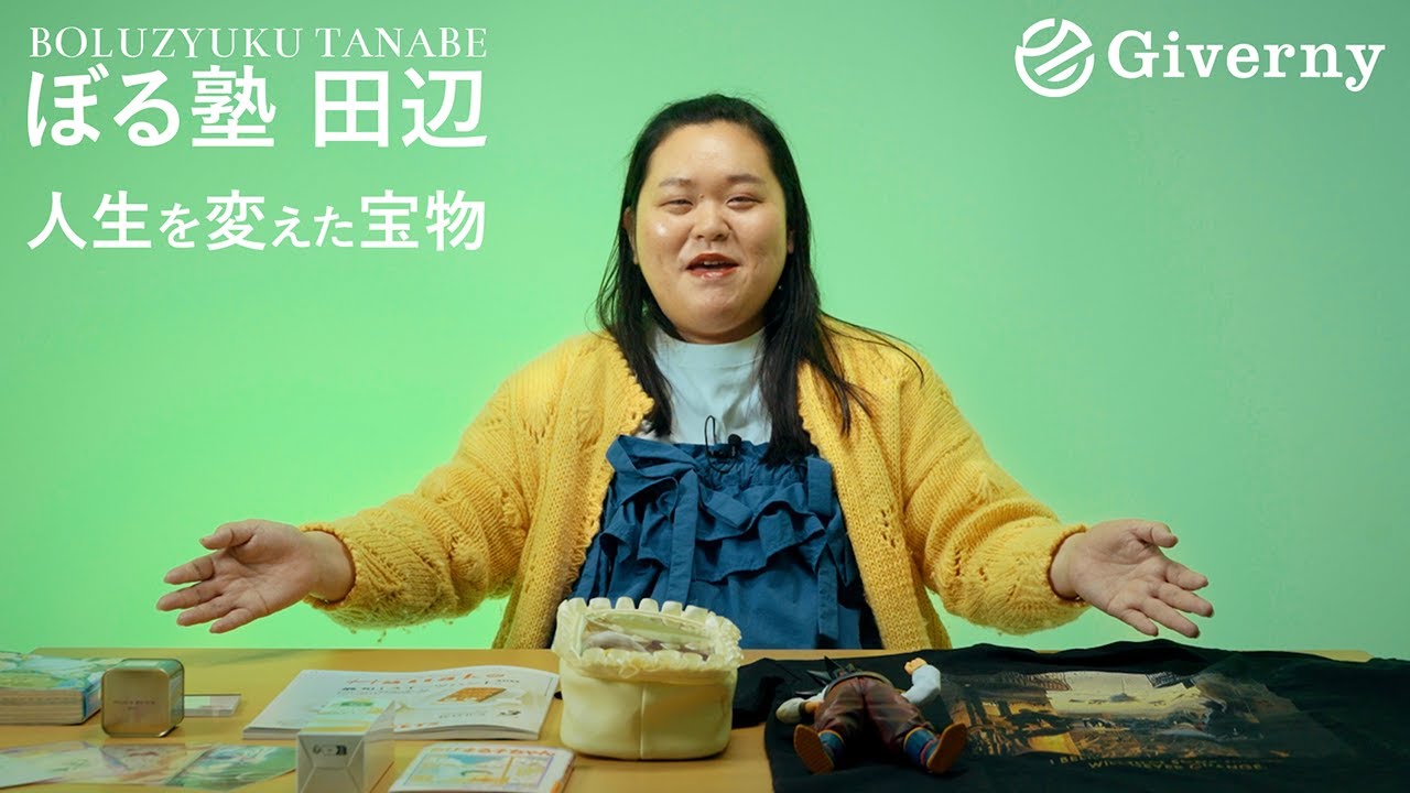 ぼる塾・田辺の推しにまつわる“宝物”10選｜MY FAVORITE 10