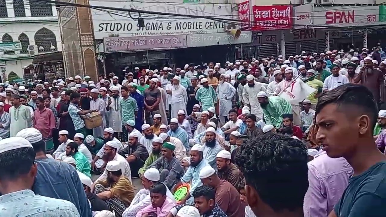 ইসলামী আন্দোলন বাংলাদেশ গন সমাবেশ নারায়ণগঞ্জ সিটি কর্পোরেশন