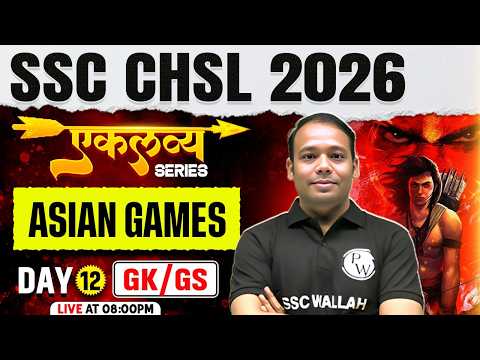 SSC CHSL GK GS Class 2026 | Asian Games - Important Questions | SSC CHSL 2026 GK GS | By Aditya Sir