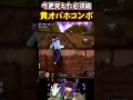 【ヒロアカUR】黄オバホの必須級コンボ【僕のヒーローアカデミアウルトラランブル】#shorts