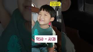 자폐스펙트럼&amp;언어발달지연 공개치료 한약복용 3년경과  &quot;건우는 언어가 얼마나 늘었을까요?