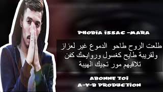 Phobia Isaac   Mara  paroles  islam كلمات   YouTube