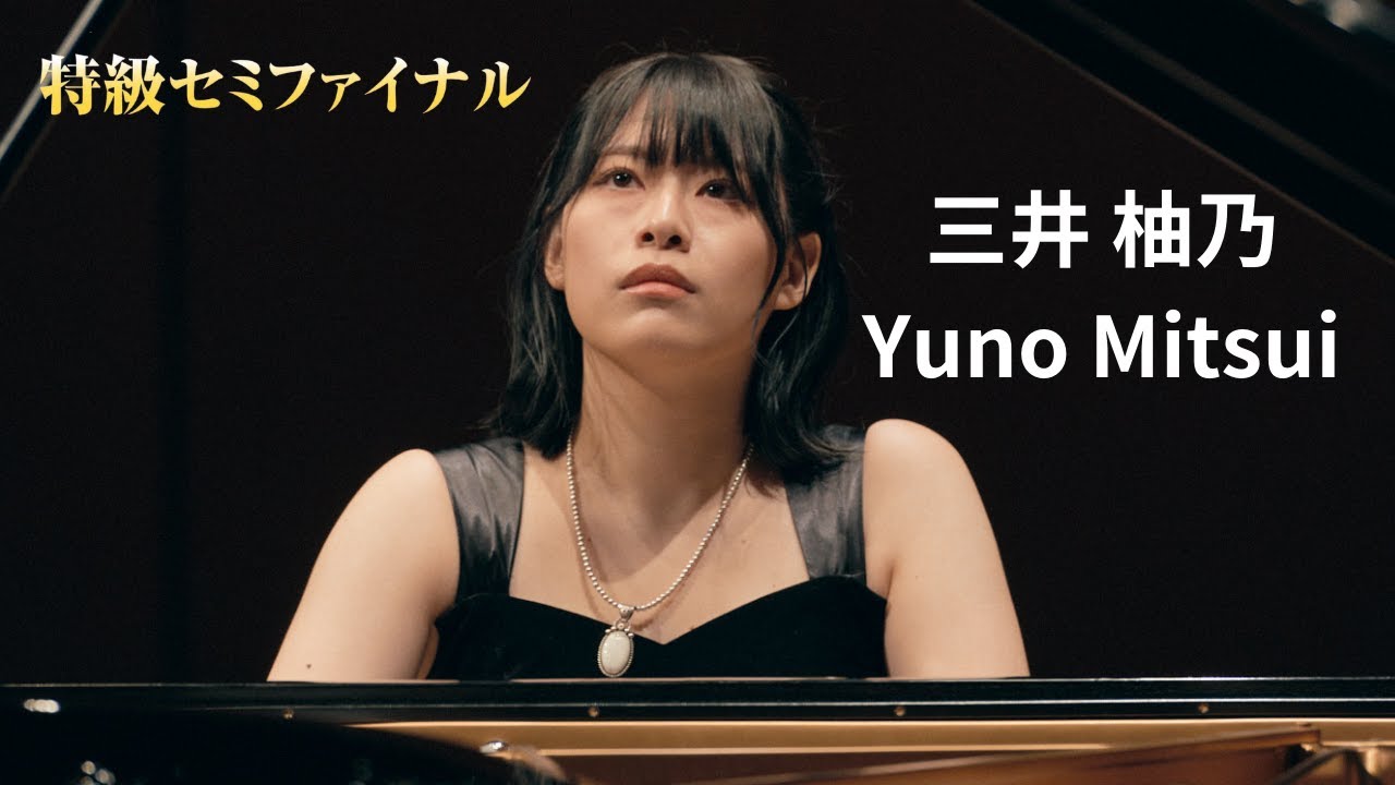 Mitsui Yuno / 2023PTNA Grade Superior Semi-Final - YouTube