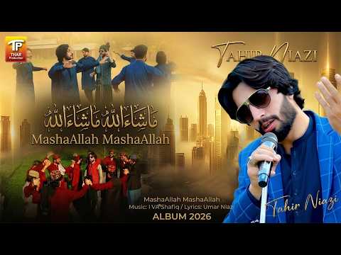 Masha Allah | Tahir Niazi | Saraiki Song | Thar Production