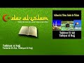 Download Mp3 Takbirat El Aid, Talbiyat Al Hajj - Talbiyat el hajj - Dar al Islam Gudang lagu Download Mp3 Takbirat El Aid, Talbiyat Al Hajj - Talbiyat el hajj - Dar al Islam