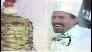 دعاية كويتية قديمة: شاورما دجاج تكا من أمريكانا