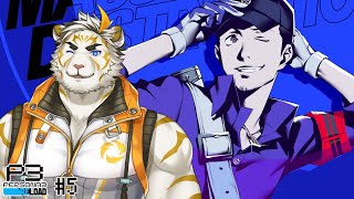 【ペルソナ3リロード #5(ネタバレあり)】P3Rやるぞ～！【虎守イカズチ】