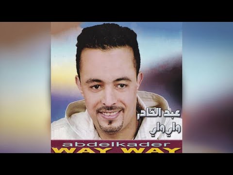 Tazdagh Di Dozyam | Abdelkader Way Way - Raggadiate, Vol. 1 (Official Audio)