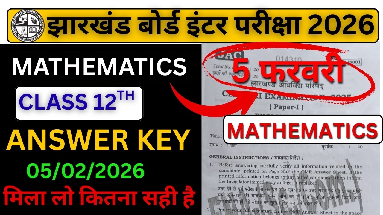 🔴JAC BOARD 12TH MATHEMATICS ANSWER KEY 2026  || मिला लो कितना सही है || FULL PAPER SOLUTION ✅ 