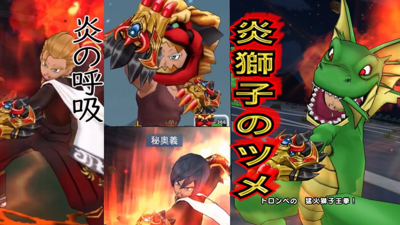 Dqw 炎獅子のツメ性能確認 試し切り Youtube