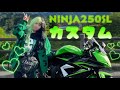 ボロボロだけど愛はある!バイク女子のこだわりカスタム💚