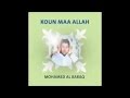 Mohamed Al Baraq Koun Ma A Allah 4 كن مع الله من أجمل أناشيد محمد البراق 