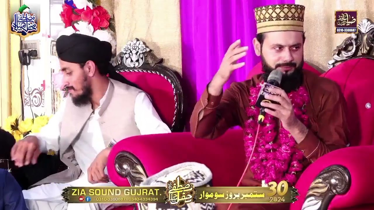 نعت اعجاز قادری سیالکوٹ محفل میلادِ مصطفیٰ ﷺ جامعہ مسجد پال شریف ڈنگہ ضلع گجرات 30ستمبر.09.2024