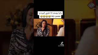 رانيا يوسف انا مؤخرتي كبيره وبفتخر بكده #فضايح 💋🔞🔞