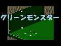 グリーンモンスターに阻まれるHR ふえいふえい球場 ファミスタ90
