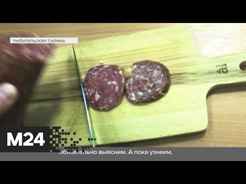 "Городской стандарт": испанская колбаса - Москва 24