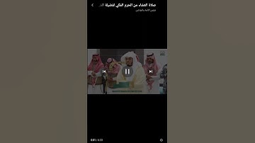 سورة الفاتحة بصوت الشيخ ياسر الدوسري