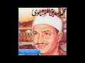 الشيخ محمد صديق المنشاوى وتلاوة رااااائعة من سورة الانفطار والفجر والبلد الكويت HD 