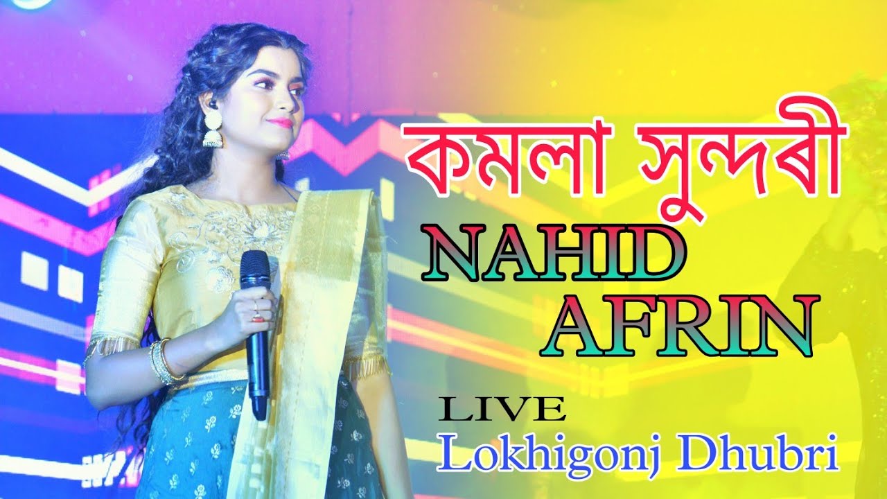 Komola Xundori ll Nahid Afrin ll Live Perform at Lokhiganj Dhubri 2022