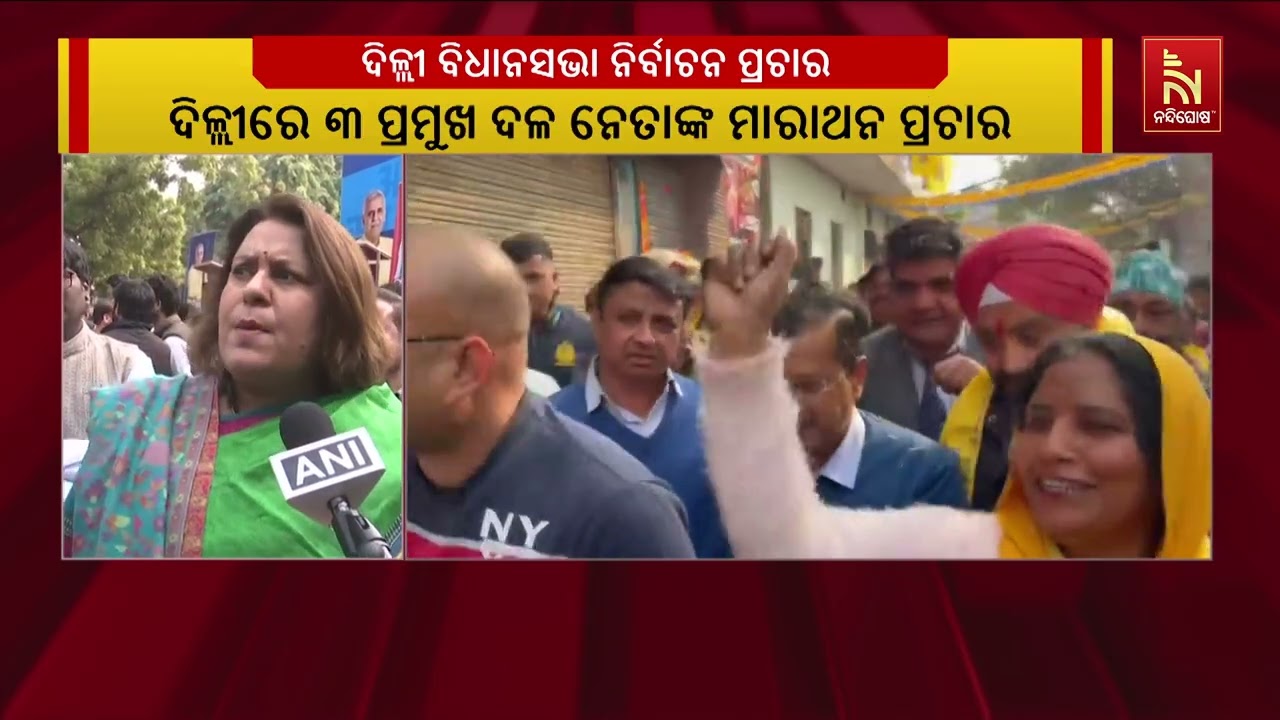 Delhi Assembly Election 2025: AAP, BJP & Congress Holds Marathon Campaign Across Delhi | News