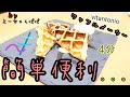 【簡単便利】vitantonioのワッフルメーカーでフレンチトースト【パパ料理】