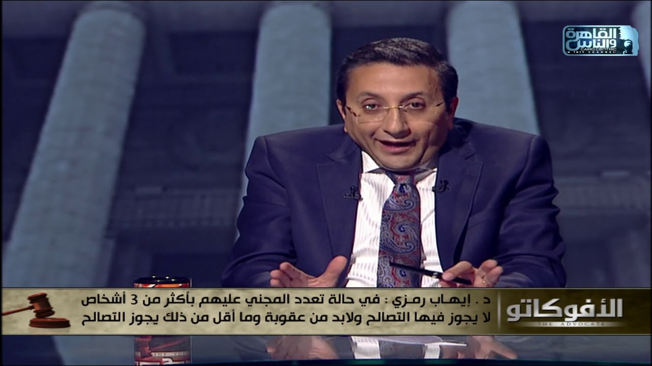 هل دفع الدية في حالة القتل الخطأ تعفي من العقوبة .. اعرف أكتر من الفيديو