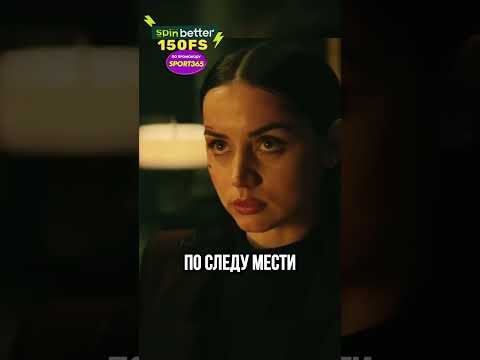 Вселенная Джона Уика: Балерина #shorts #кино #фильмы