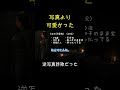 Tinderの19歳女子大生に逆写真詐欺された(tinder)