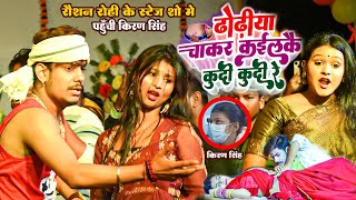 #Raushan Rohi का ब्यूटी मेहता के साथ जबरदस्त डांस स्टेज शो | ढोढीया चाकर कईलकै कुदी कुदी रे | Show