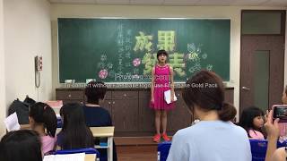 20180702-6演說朗讀班成果