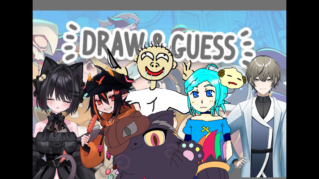 「DRAW＆GUESSコラボ」久しぶりにドロゲスを遊んでいきます！