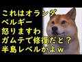 相次ぐ不具合で運行停止で車両返還された欧州新幹線の製作伊企業を日本の日立が買収、その後の展開がマジで凄過ぎたｗ