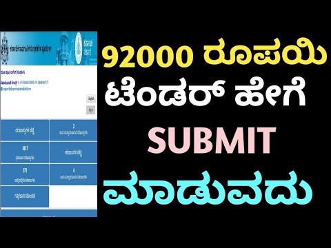 Tender Submission  Process In Eprocurement  Karnataka Portal