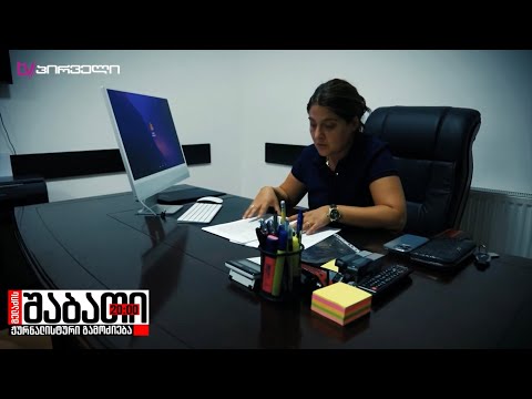 საქმე მამუკა კბილცეცხლაშვილის მიმართ (დაზარალებულის ადვოკატი: ლიკა ბითაძე)