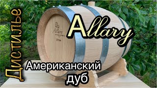 :    Allary  COSMOGON